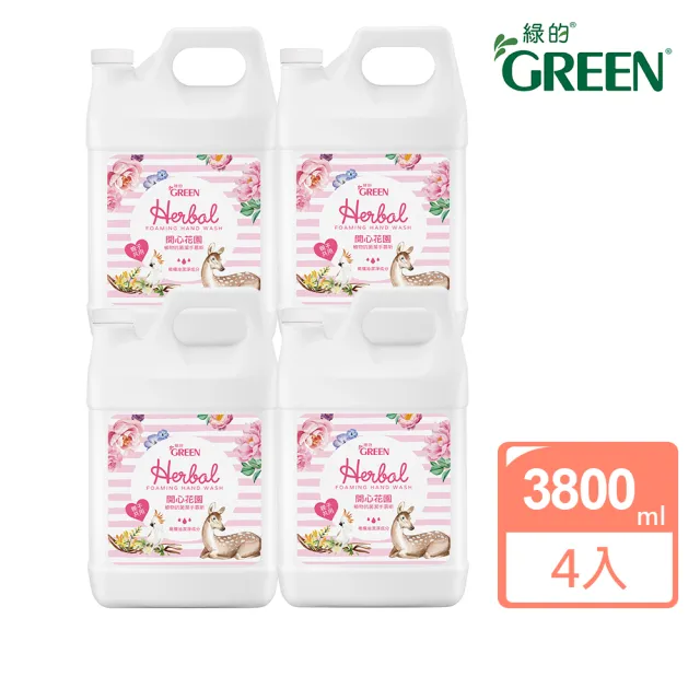 【Green 綠的】植物抗菌潔手慕斯加侖桶-開心花園3800mlX4桶(洗手慕斯)