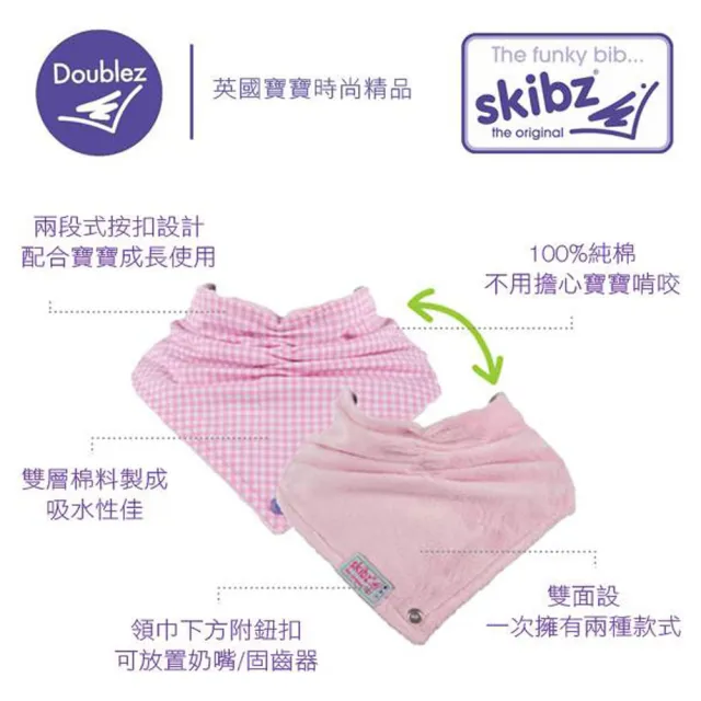 【skibz】時尚雙面純棉領巾(100%棉 兩段式按扣)