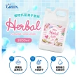 【Green 綠的】植物抗菌潔手慕斯開心花園加侖桶3800mlx1+瓶裝400mlx1(洗手慕斯)