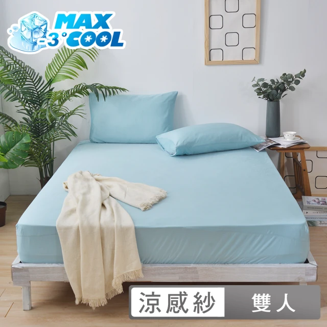 【Simple Living】澳洲Simple Living 勁涼MAX COOL降溫三件式床包組-雲杉綠(雙人)