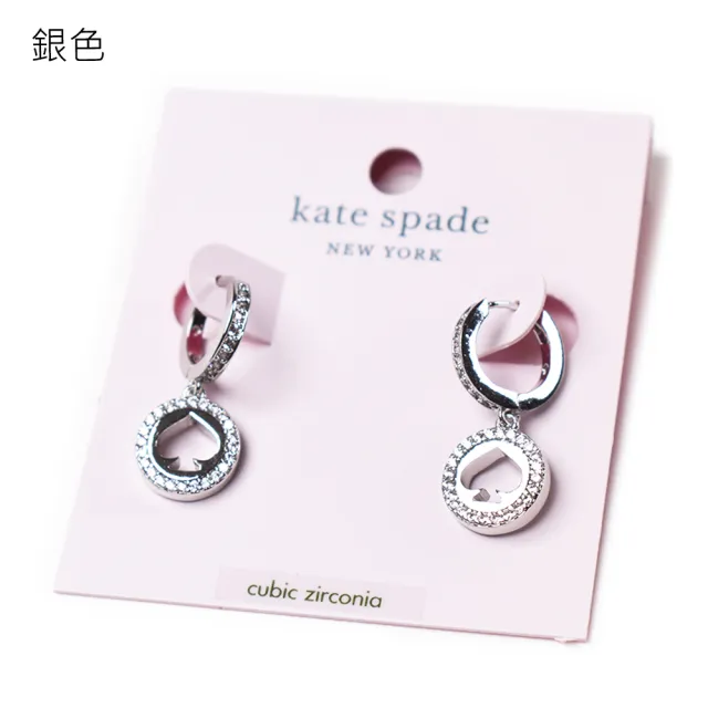 【KATE SPADE】雙圈水鑽鏤空桃心針式耳環(新款任選)