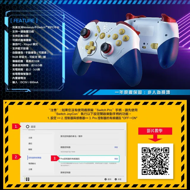 【FlashFire】PC/Switch專用BTG藍牙無線喚醒震動遊戲手把 巨集循環 寶可夢朱紫(SP3600)