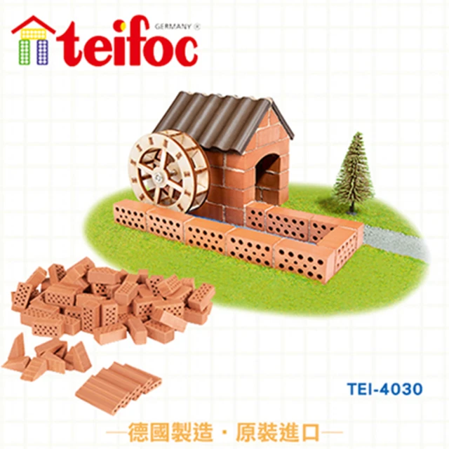 【德國 teifoc】DIY益智磚塊建築玩具-水庫(TEI4030)