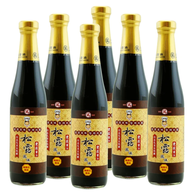 醬油