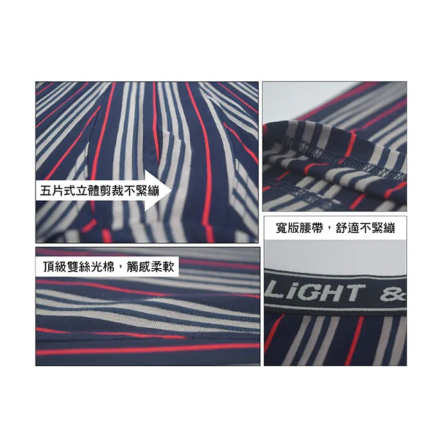 【LIGHT & DARK】-6件-涼感--3D氣艙剪綵時尚條紋平口褲(吸濕排汗)