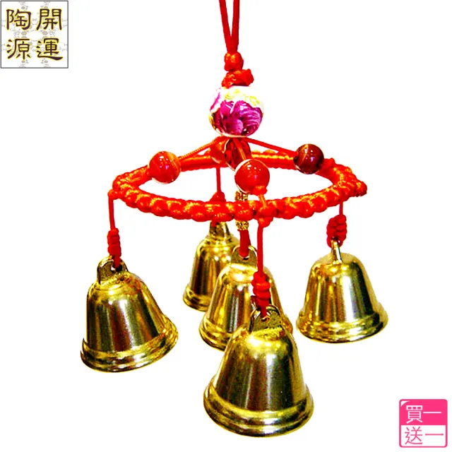 開運陶源】5個銅製風鈴催財銅鐘/銅鈴(買一送一/2個) - momo購物網