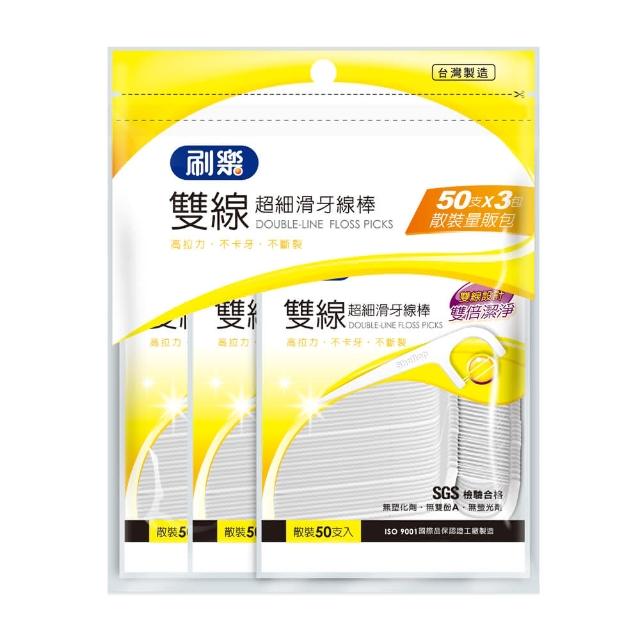 【刷樂】雙線超細滑牙線棒 50支x3