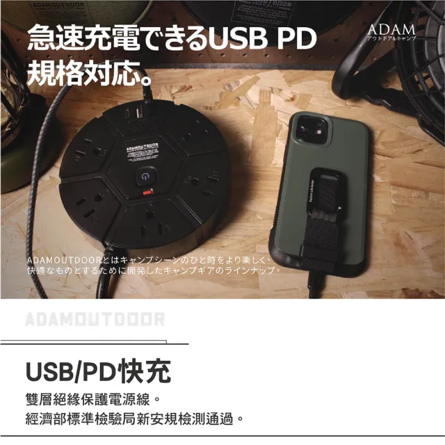 【ADAM】5座PD延長線1.8M(BSMI R31020 充電器 USB PD 電源線 插座 露營 逐露天下)