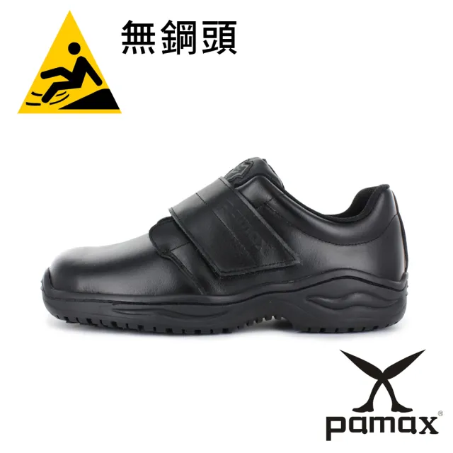 【PAMAX 帕瑪斯】★頂級專利氣墊止滑鞋、反光、廚師工作鞋★方便型止滑鞋(PP9501 /男女)