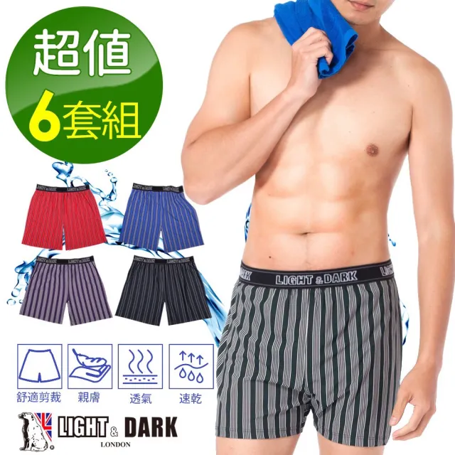 【LIGHT & DARK】-6件-白竹炭抗菌防臭-型男舒適平口褲(吸濕排汗)