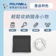 【POLYWELL】隨身彈力收納包