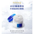 【Dr.Douxi 朵璽】雪晶靈水嫩白肌凍膜270ml(凍膜修護系列)