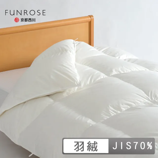 【京都西川】日本製JIS70羽絨被-加大8X7尺 (日規JIS70 70%羽絨 日本國產的輕盈暖意)