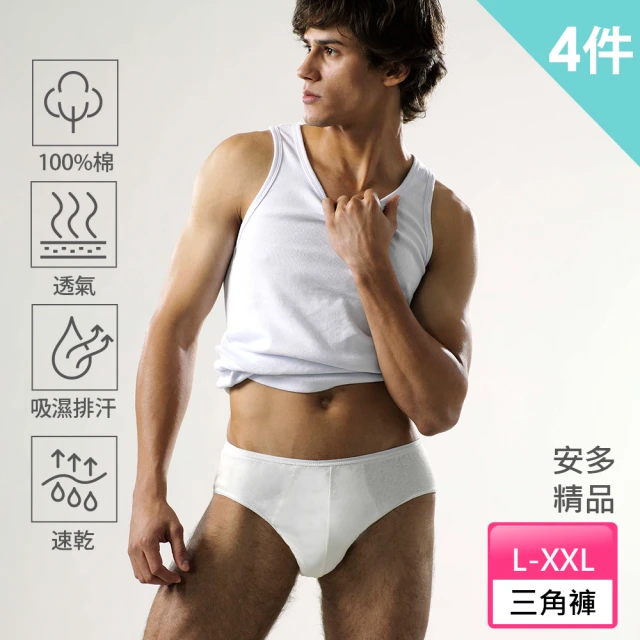 【安多精品】4件-純棉-頂級皇家免洗褲 男仕型(男內褲/三角褲/旅遊/健身/露營/當兵/泡溫泉/停電停水)