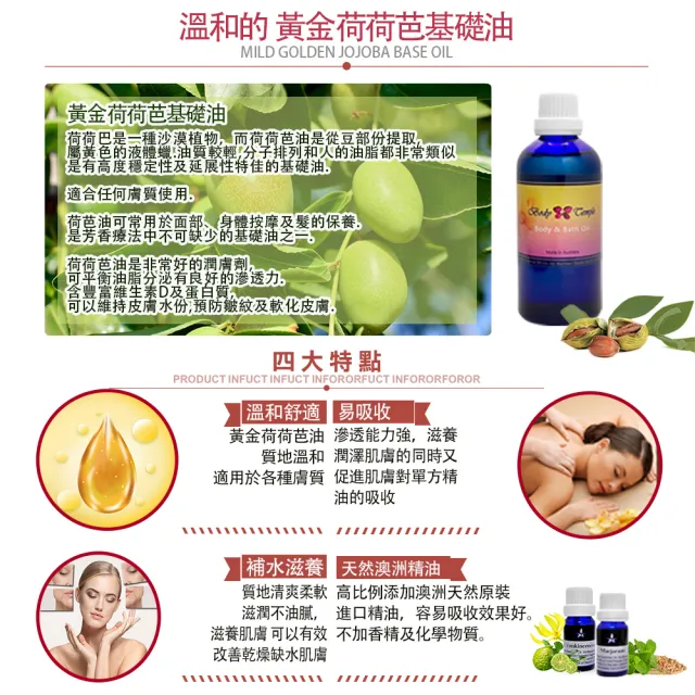 【Body Temple】放鬆清淨泡澡&按摩油(100ml)