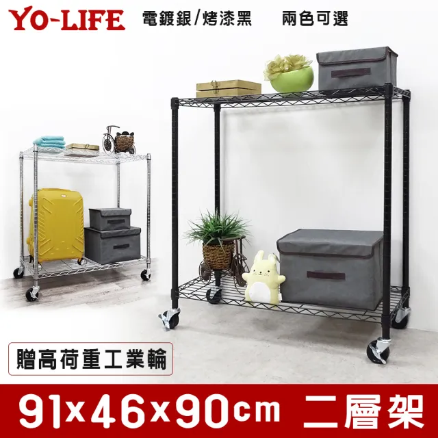 【yo-life】100%台灣製 兩層鐵力士架-附工業輪(91x46x90cm)