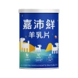 【嘉沛鮮羊乳】55%益生菌羊乳片X3罐(添加益生菌、兒童鈣片、兒童零食、高鈣)