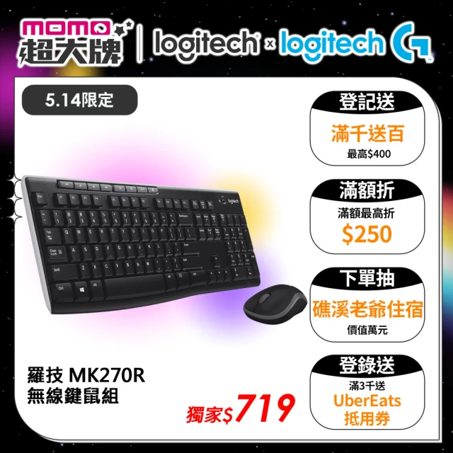 【Logitech 羅技】MK270r無線鍵鼠組(黑色)