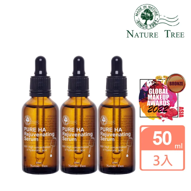 【Nature Tree】高濃度玻尿酸修護液輕巧50ml 3入組(50mlx3)