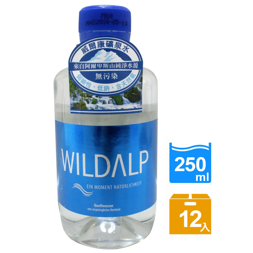 【WILDALP】奧地利天然礦泉水250mlx12入/箱