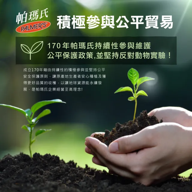 【PALMER’S 帕瑪氏】維他命E嬰兒洗沐護膚2瓶組(富含天然可可脂及乳木果脂)