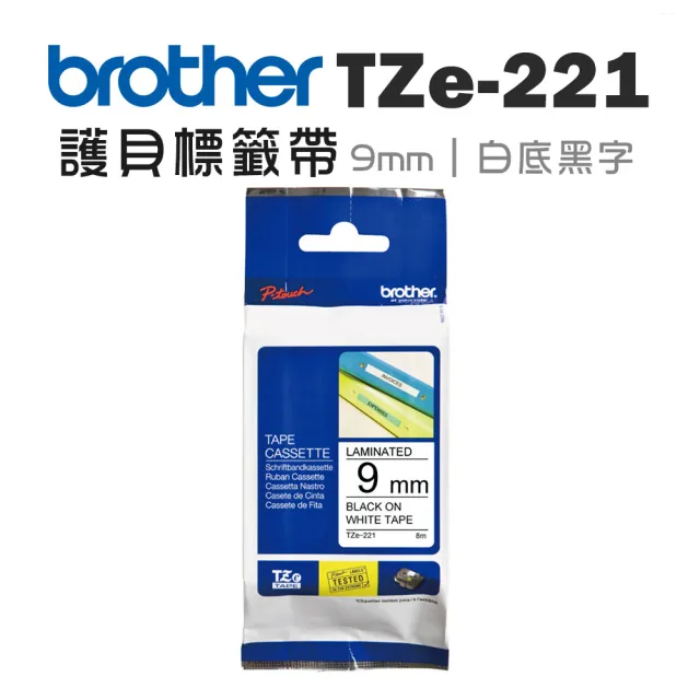 【Brother】TZe-221 護貝標籤帶 9mm 白底黑字
