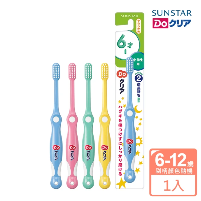 【日本SUNSTAR三詩達】巧虎兒童牙刷1支(小學生牙刷6-12歲)