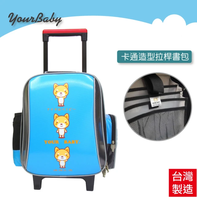 拉桿書包