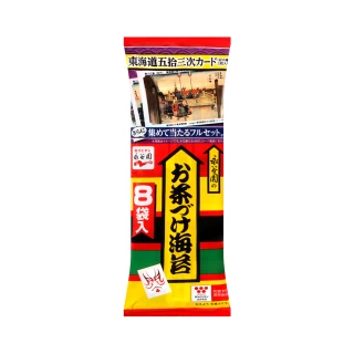 【永谷園】平袋茶漬海苔(8袋入)