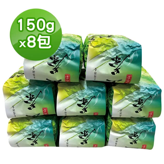 【TEAMTE】梨山手採烏龍150gx8包(共2斤)