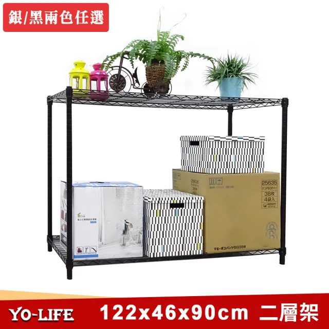 【yo-life】100%台灣製 大型兩層鐵力士架-銀黑任選(122x46x90cm)