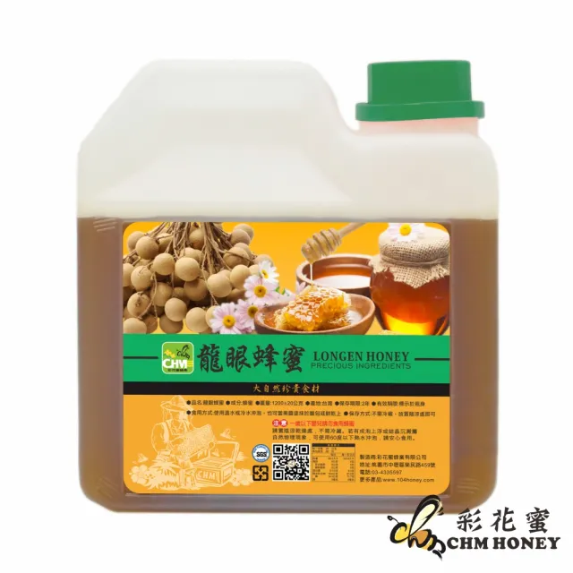 【彩花蜜】台灣龍眼蜂蜜1200gX1桶