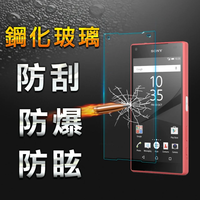 YANG YI 揚邑 Sony Xperia Z5 Compact 鋼化玻璃保護貼(9H防爆防刮防眩弧邊)