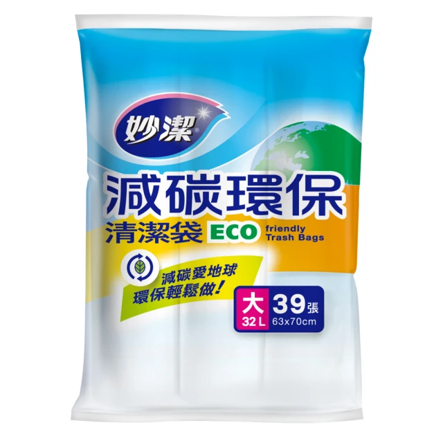 【妙潔】減碳環保 清潔袋(大/63×70cm/32L)