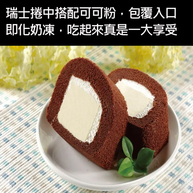 【北海道札幌-宜蘭名店】人氣奶凍捲買2+2組