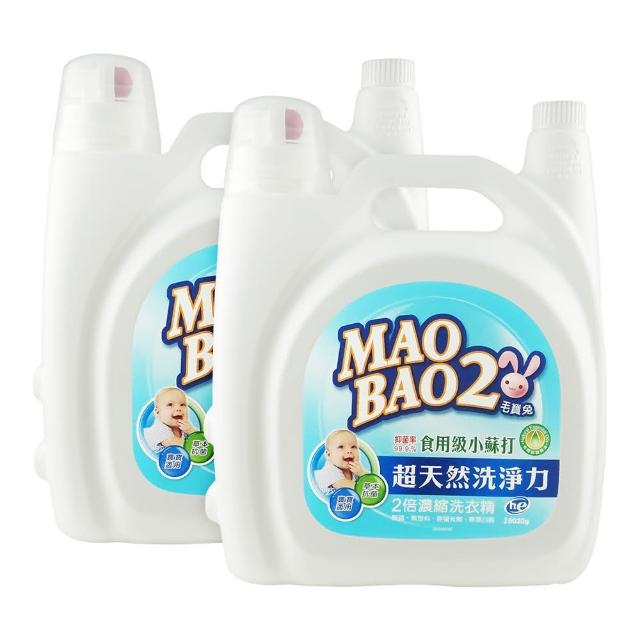 【毛寶兔】超天然2倍濃縮小蘇打植物抗菌洗衣精5020g X 2入 嬰幼兒  