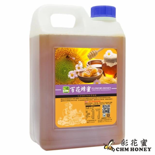 【彩花蜜】台灣百花蜂蜜3000gX1桶