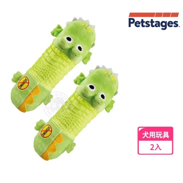 【Petstages】631 嗶波鱷魚 2入組(有別傳統填充玩具的創新設計)