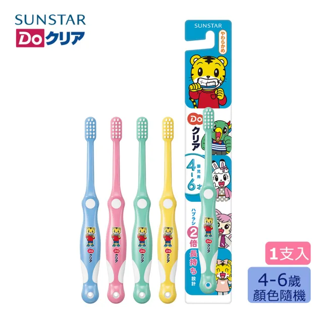 【日本SUNSTAR三詩達】巧虎兒童牙刷1支(園兒牙刷4-6歲)