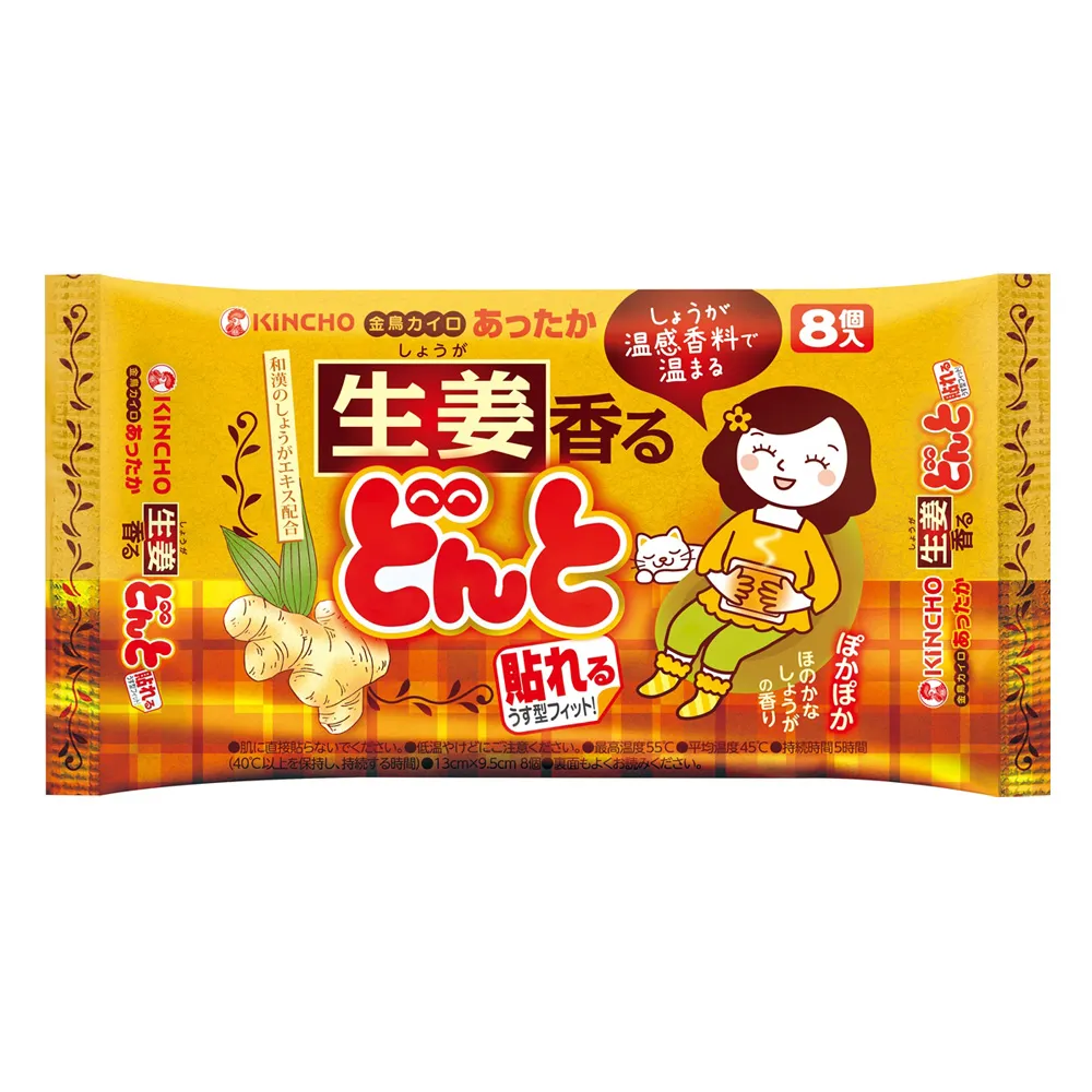 【日本金鳥KINCHO】腹部專用可貼式暖暖包-生薑(40入/5大包)