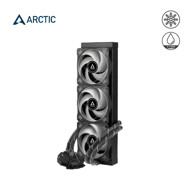 【Arctic】Liquid Freezer II 360 A RGB CPU水冷散熱器(原廠保固六年)