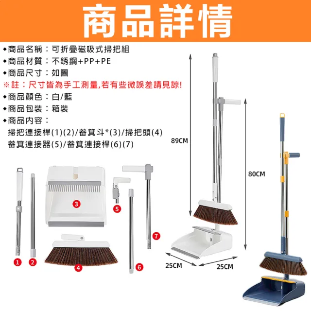 【拼創生活】站立式磁吸摺疊掃把(掃除用具 掃把 簸箕 摺疊掃把 磁吸掃把)