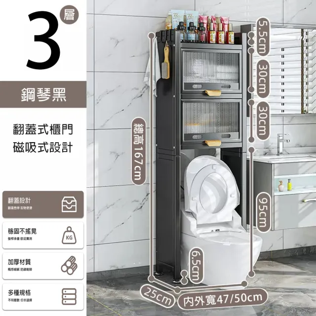 【優品上新】磁吸翻蓋收納 加高護欄(馬桶置物架 洗衣機置物架 浴室置物架)