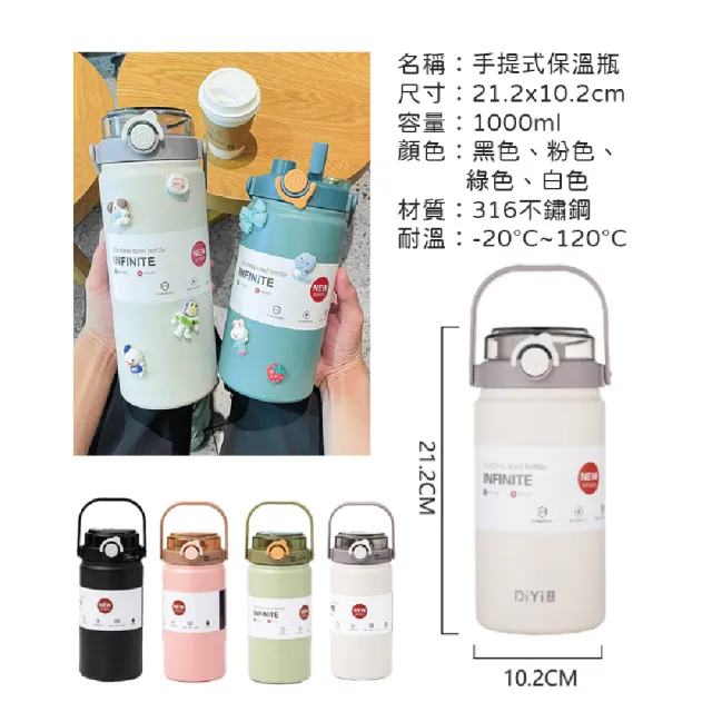 【歐樂生活館】316不鏽鋼保溫杯 時尚保溫杯 大容量保溫杯 吸管保溫杯 1000ml(提把 隨行杯 保溫 吸管)(保溫 
