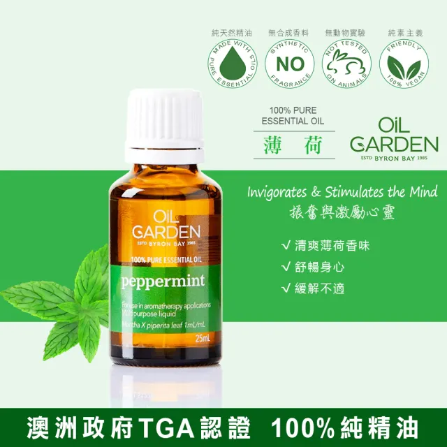 即期品【OiL GARDEN澳悠園】萬用清潔好幫手5入(茶樹+檸檬+甜橘+尤加利+薄荷)