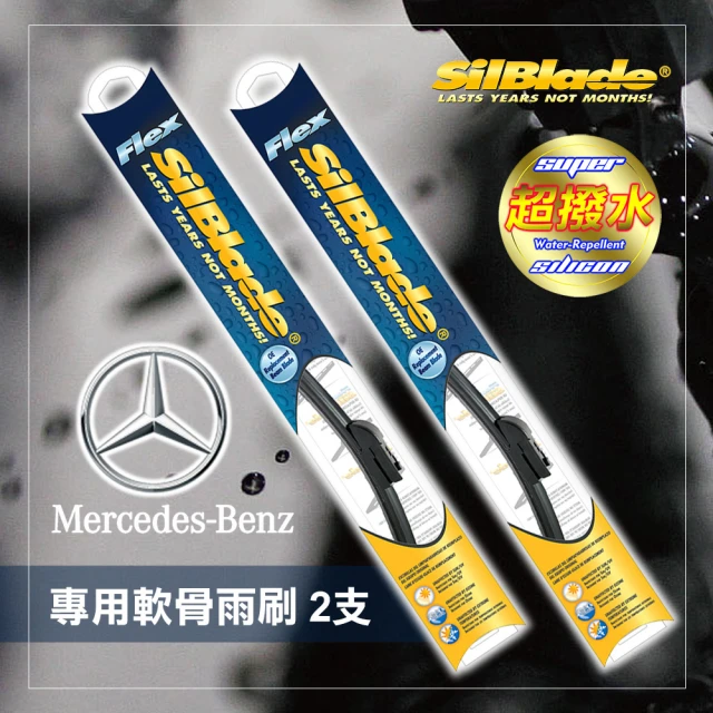 MR. WIPER 雨刷先生 BENZ E Class W212 2014/03~2015專用雨刷(美國SilBlade 跳動剋星 超撥水 極靜音)