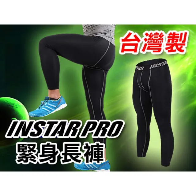 【INSTAR】PRO 男女緊身長褲-台灣製 黑灰(3110401)