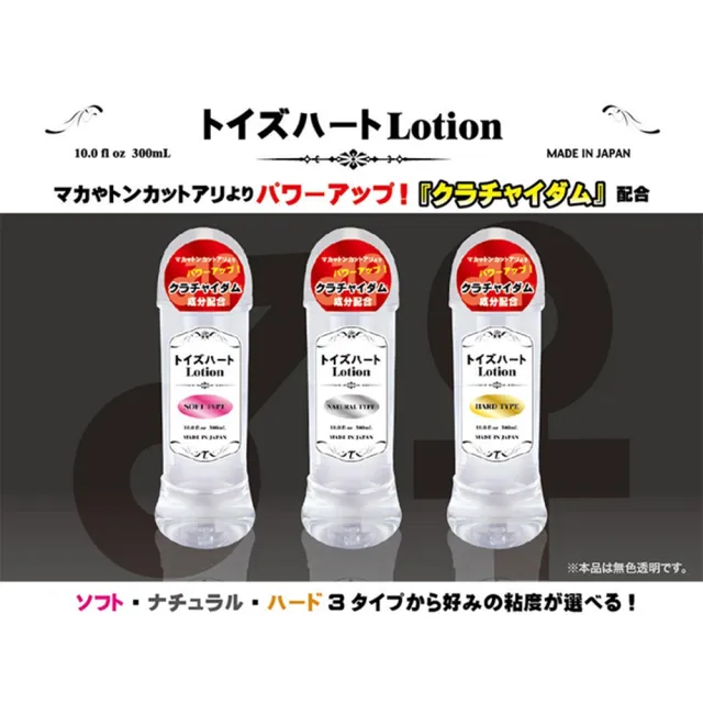 【對子哈特】Lotion 高品質潤滑液-300ml(情趣用品 情趣職人 飛機杯 自慰杯 自慰器 對子哈特)