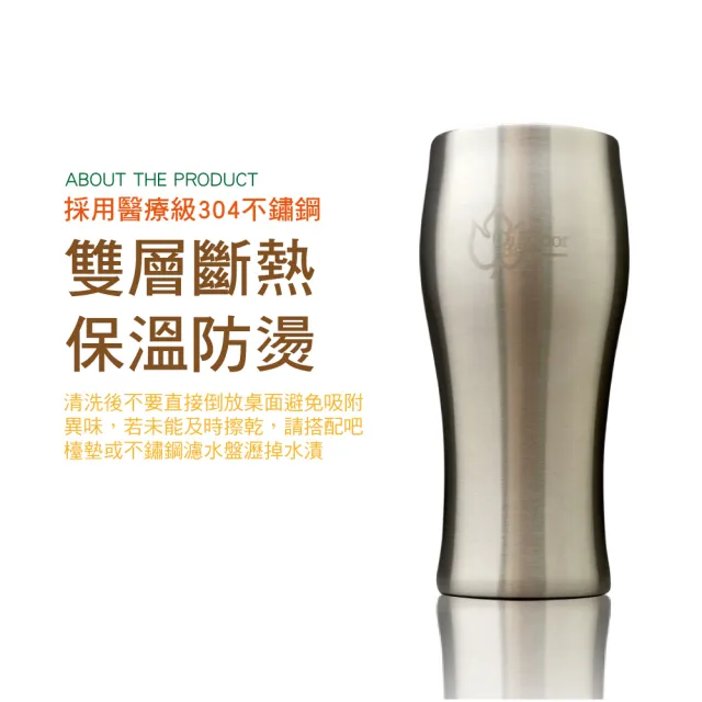 【Outdoorbase】雪克雙層曲線杯400ML-1入-27531(醫療級304不鏽鋼)