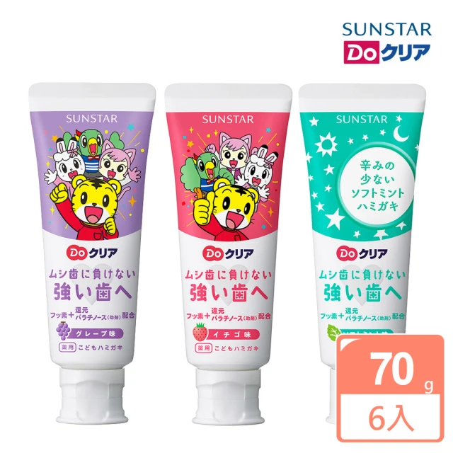 日本SUNSTAR三詩達 巧虎兒童牙膏6入組(草莓X2/薄荷X2/葡萄X2)